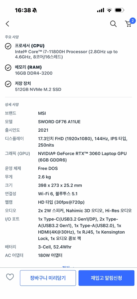 MSI Sword GF76 A11UE 이미지