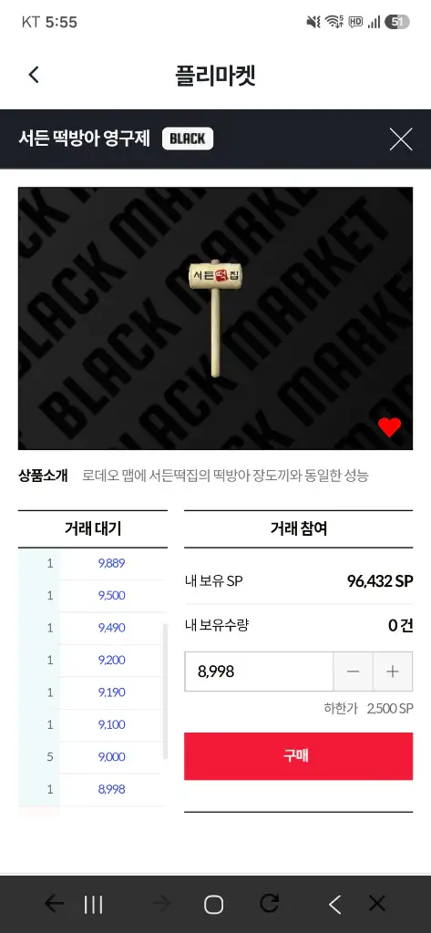 서든어택 - 안심되는 중고거래
