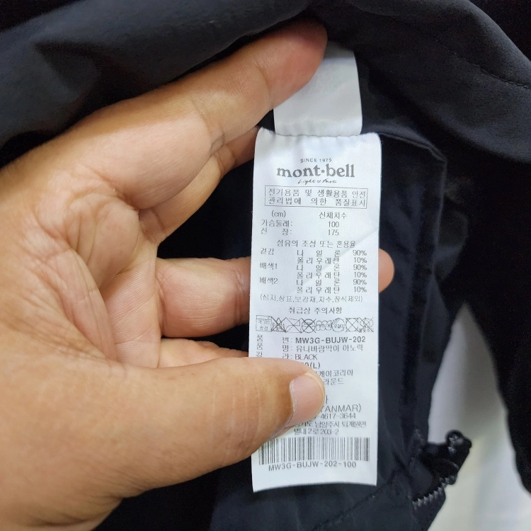 몽벨 컬러블록 바람막이 아노락 자켓 블랙 L(100) 이미지