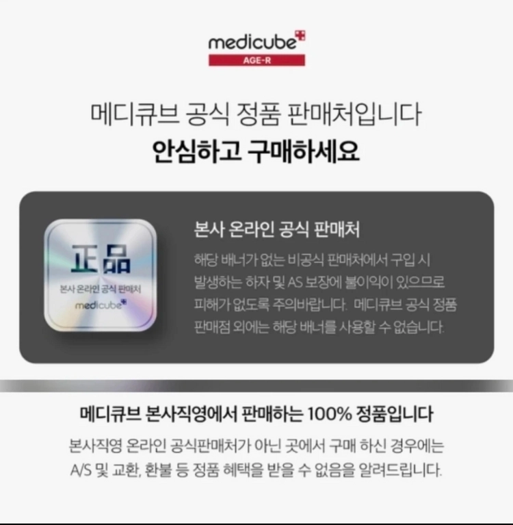[박스미개봉 정품] 메디큐브 에이지알 부스터 프로 블랙+물방울헤드캡 세트 새 상품 이미지