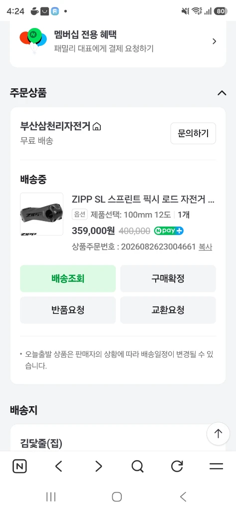 zipp sl 스템 이미지