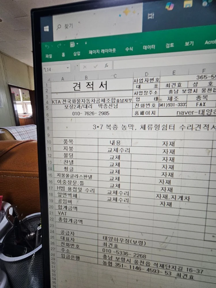 저렴한 3*6 농막 , 이동식주택, 외국인숙소, 컨테이너 650만원 이미지