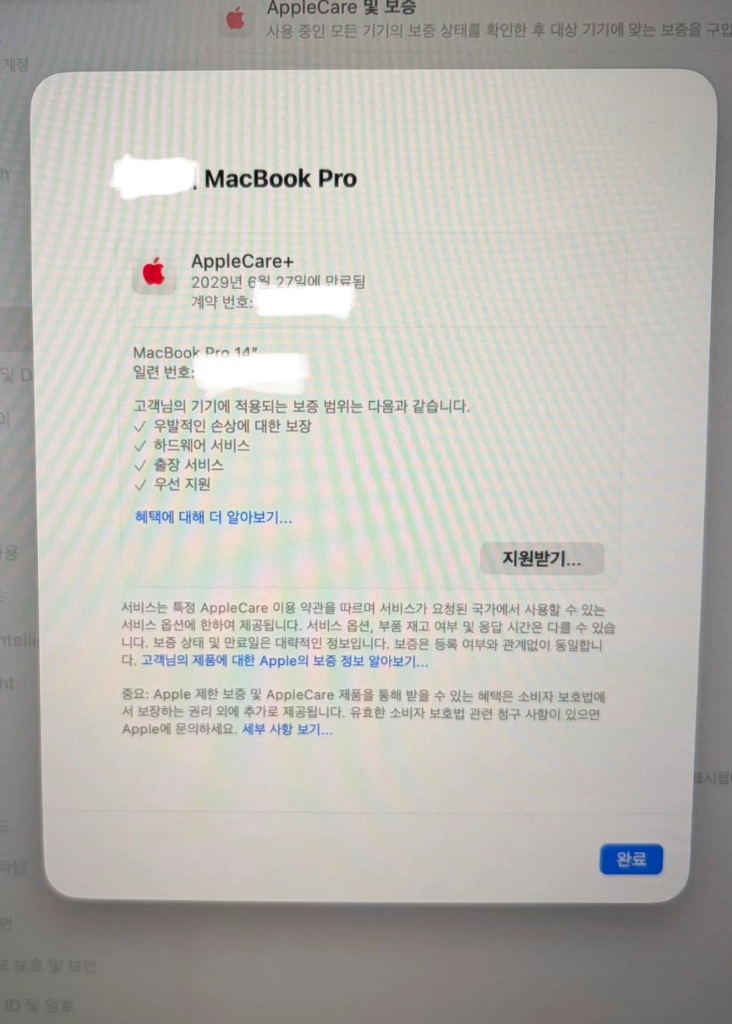 맥북프로 2023 M2 MAX 32GB 1TB 14인치 실버 애플케어+ 이미지