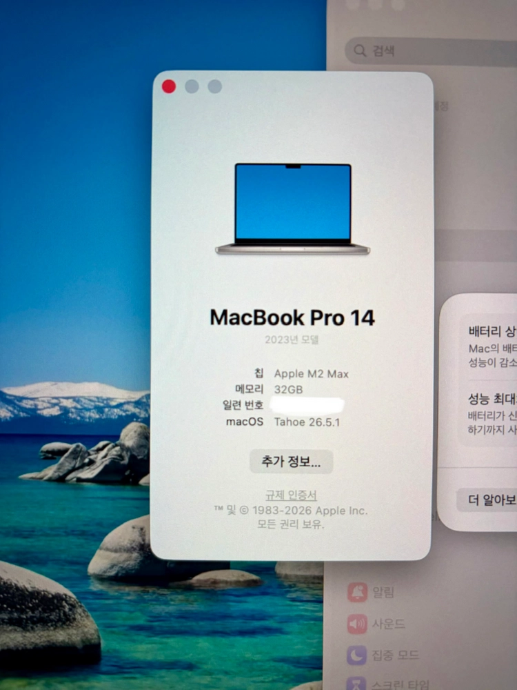 맥북프로 2023 M2 MAX 32GB 1TB 14인치 실버 애플케어+ 이미지
