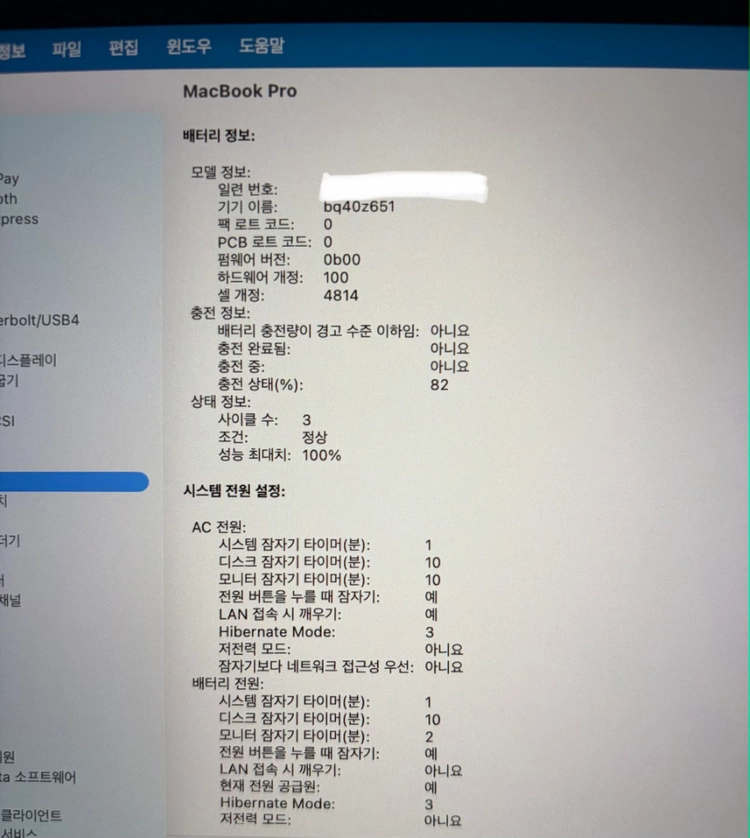 맥북프로 2023 M2 MAX 32GB 1TB 14인치 실버 애플케어+ 이미지