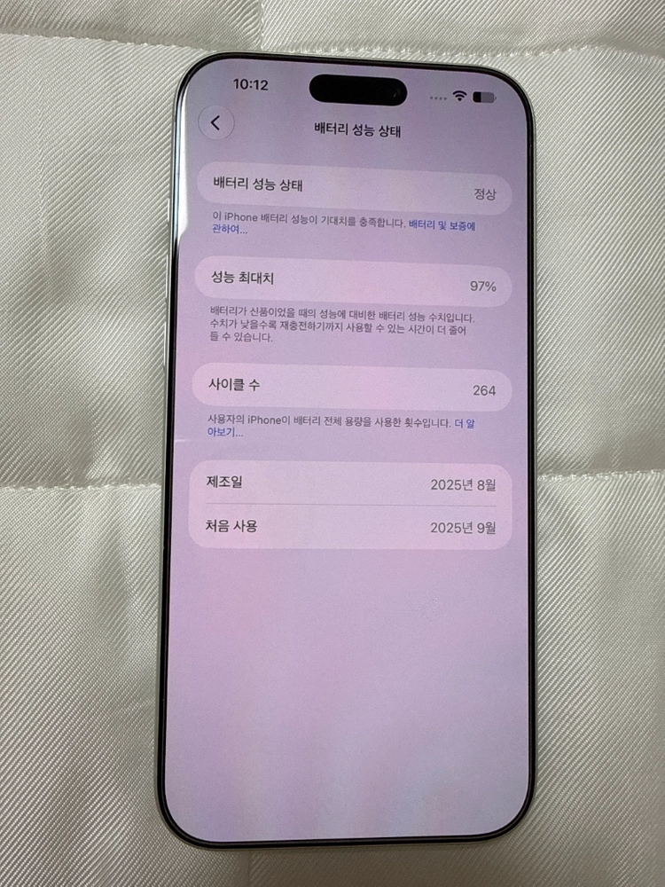 아이폰17프로맥스 256 실버 S급 팝니다. 이미지