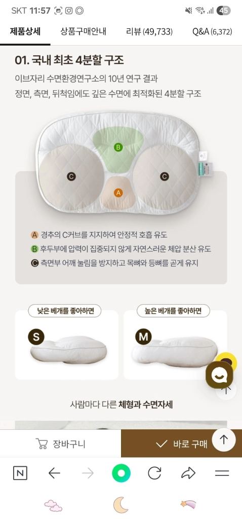 아이유배게 슬립앤슬립 깊은잠배게 M사이즈 이미지