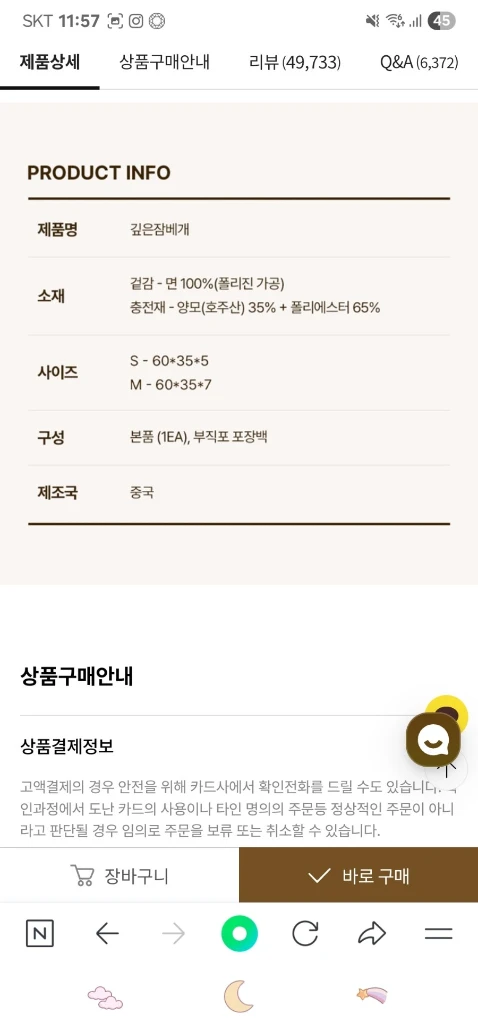 아이유배게 슬립앤슬립 깊은잠배게 M사이즈 이미지