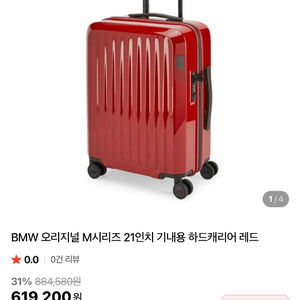 bmw 정품 캐리어 팝니다 레드 21인치 검정,그레이24인치 이미지