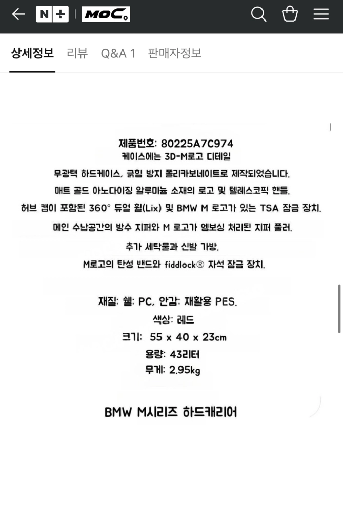 bmw 정품 캐리어 팝니다 레드 21인치 검정,그레이24인치 이미지
