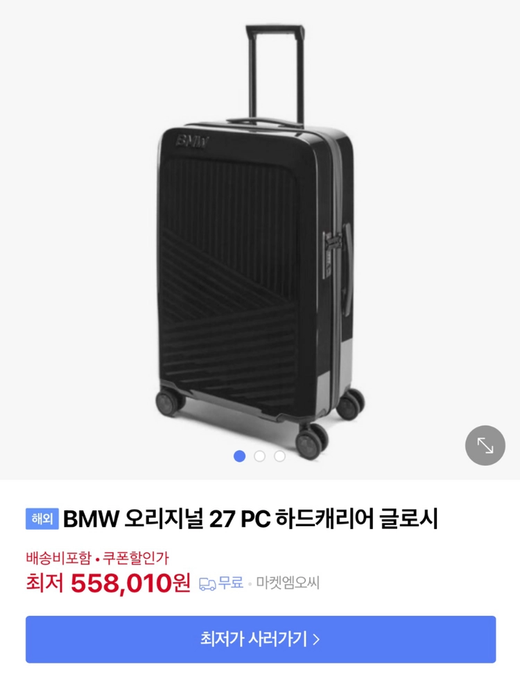bmw 정품 캐리어 팝니다 레드 21인치 검정,그레이24인치 이미지