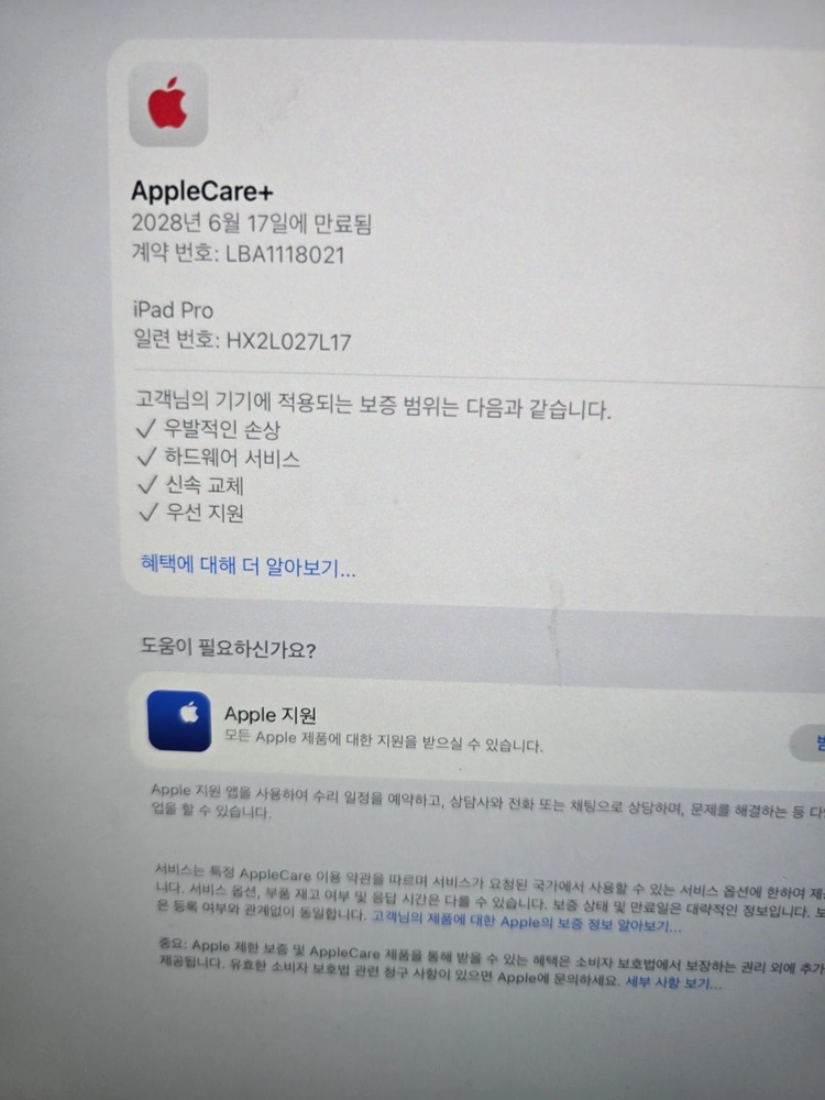아이패드 프로 13 m5 256기가 wifi + 애플 매직키보드 + 애플펜슬 + 애플케어 플러스 + 케이스 등 이미지