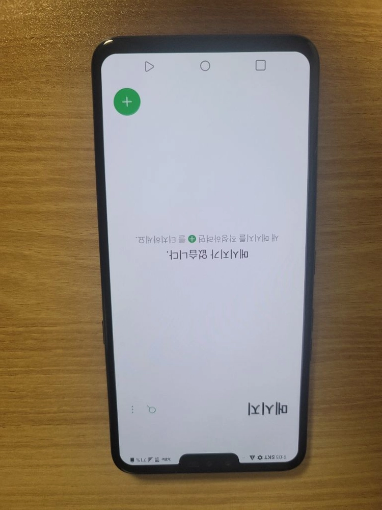 LG V50 무잔상 듀얼스크린 이미지