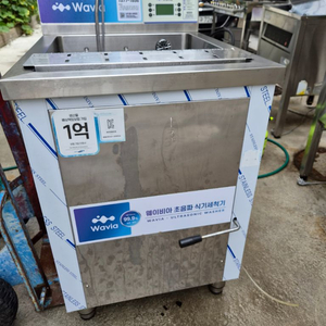 초음파 식기세척기 이미지