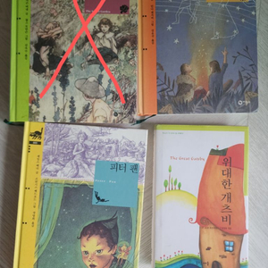 세계 명작 동화책 3권 세트 이미지
