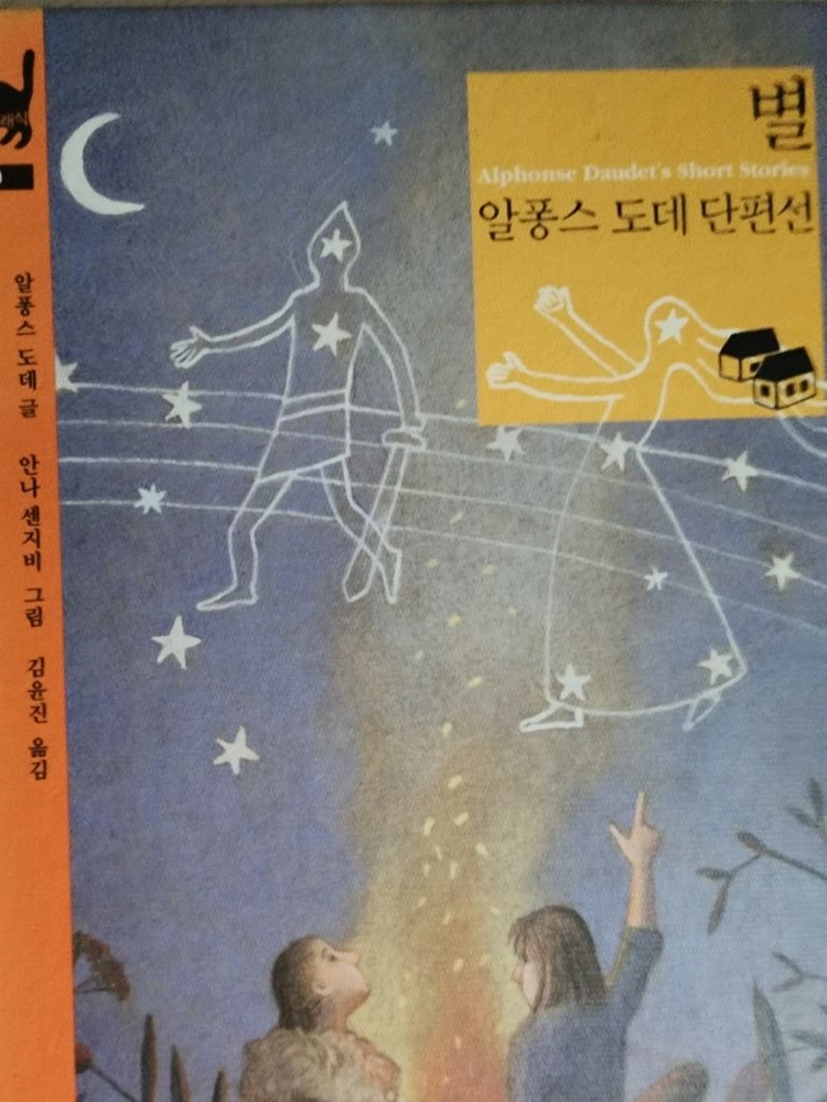세계 명작 동화책 3권 세트 이미지