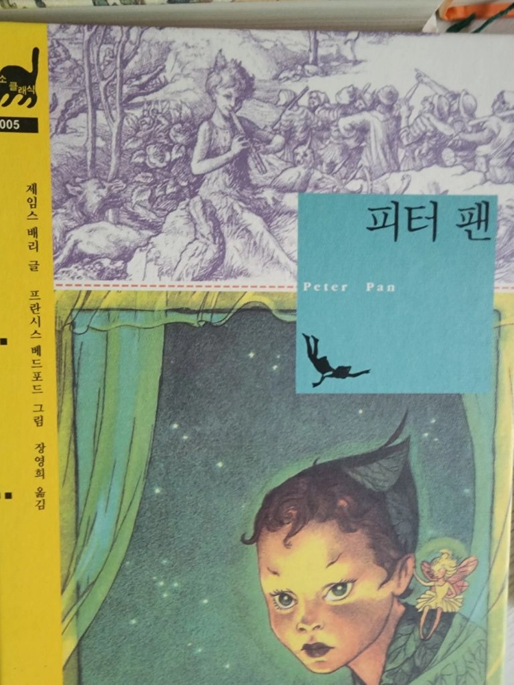 세계 명작 동화책 3권 세트 이미지