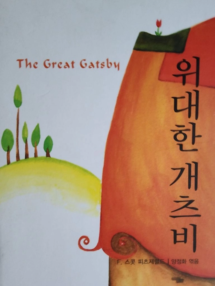 세계 명작 동화책 3권 세트 이미지