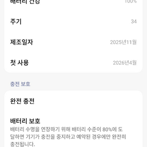 샤오미15t pro 512 모카골드 이미지