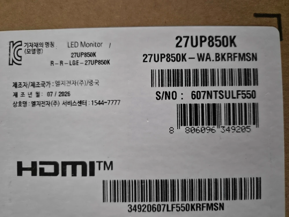 LG모니터 27UP850K 거의새것 동탄2 직거래 - 안심되는 중고거래