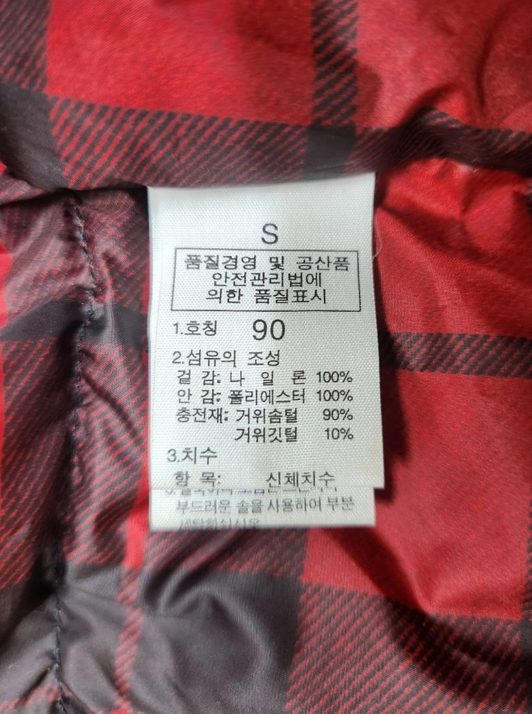 한정판 S90 노스페이스 써밋 알파 800 LTD 후드패딩 나이키 아디다스 퓨마 아식스 코오롱 K2 아이더 블랙야크 이미지