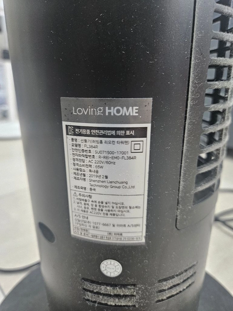[ 신일 ]러빙홈 타워팬 선풍기 FL384R 블랙 이미지