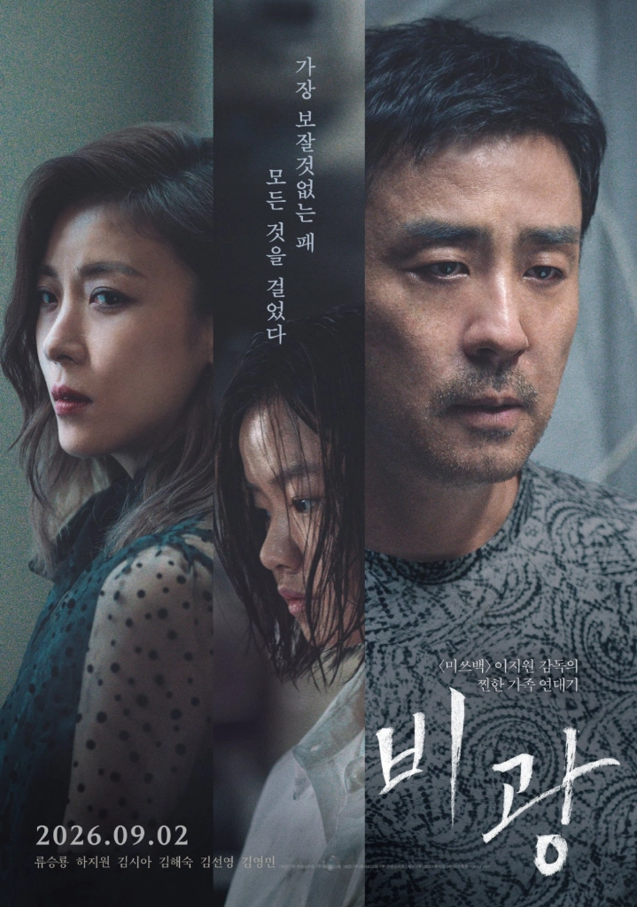 비광 무대인사 - 안심되는 중고거래