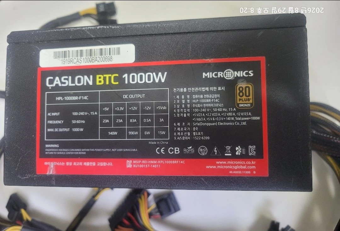 1000W 파워서플라이 - 안심되는 중고거래