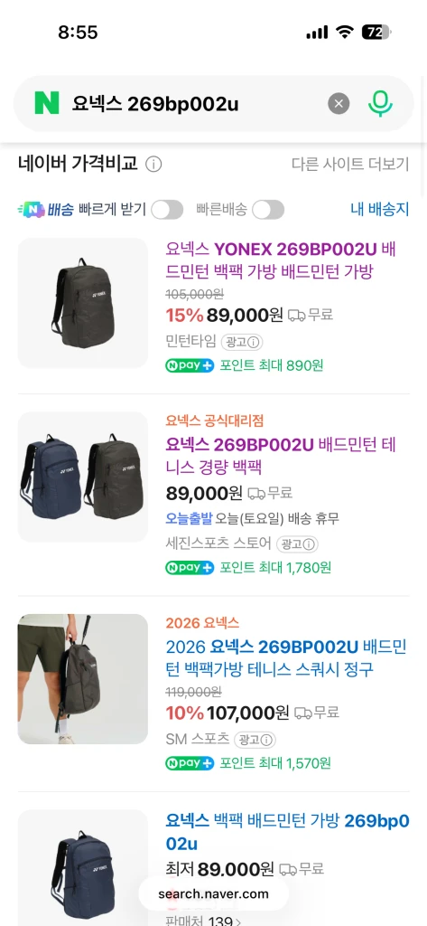 요넥스 백팩 269BP002U 이미지
