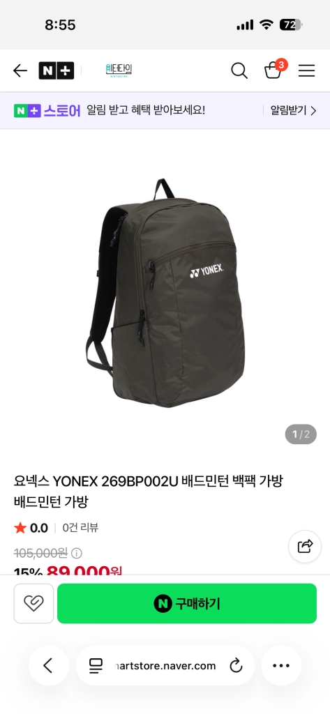 요넥스 백팩 269BP002U 이미지