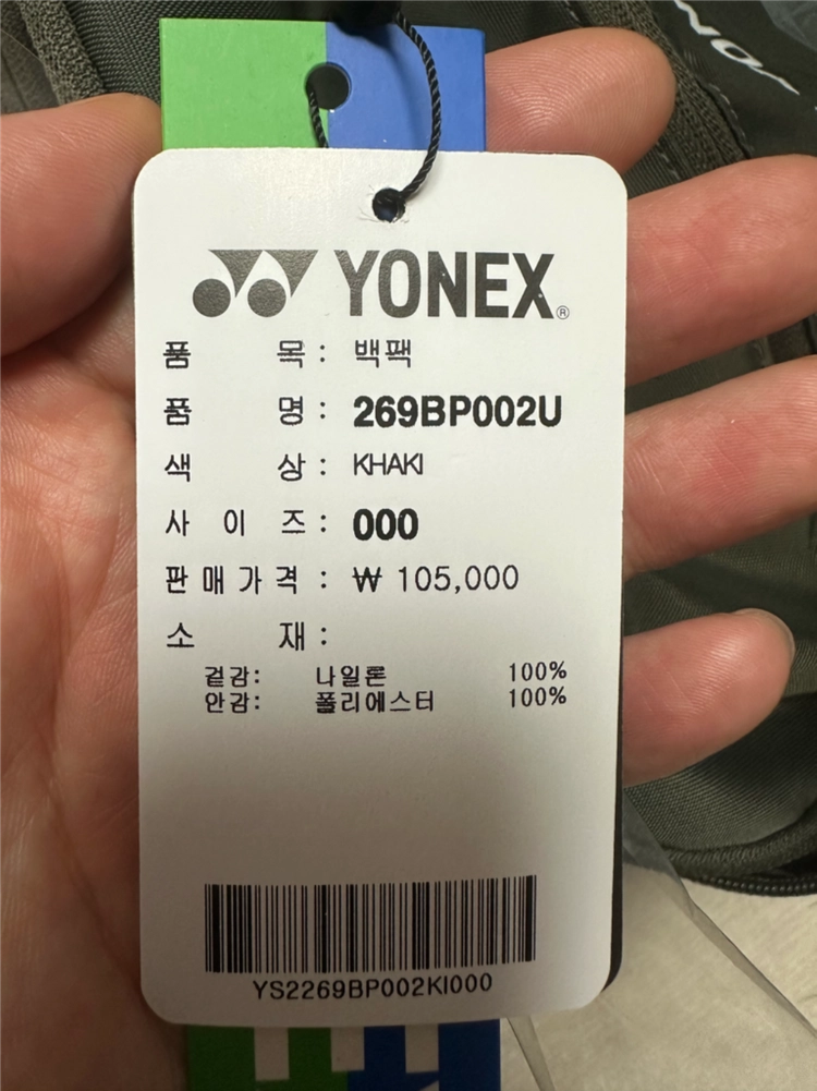요넥스 백팩 269BP002U 이미지