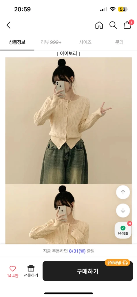 에이블리 꽈배기 긴팔 니트 가디건 팔아요 이미지
