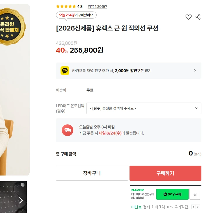 휴렉스 근 원 적외선 쿠션 미개봉 새상품 이미지