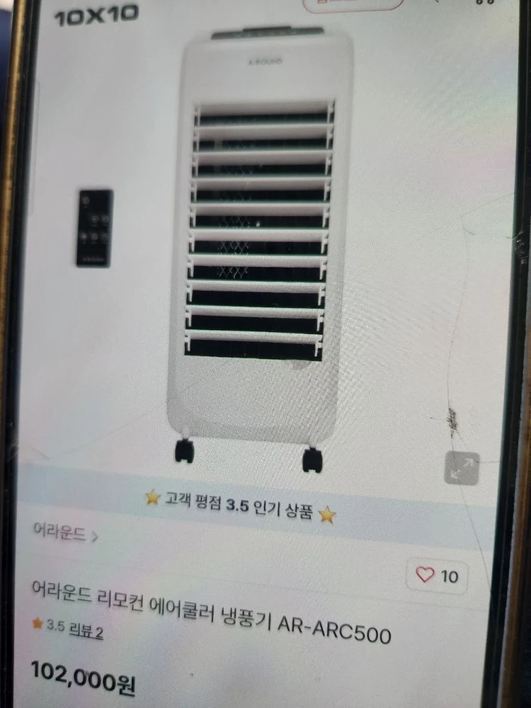 어라운드. 냉풍기 2024년 이미지