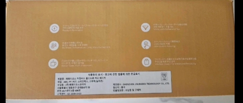 EPEIOS 코리아 정발 허밍버드 콜드브루 커피 메이커 진공 추출 새제품 이미지