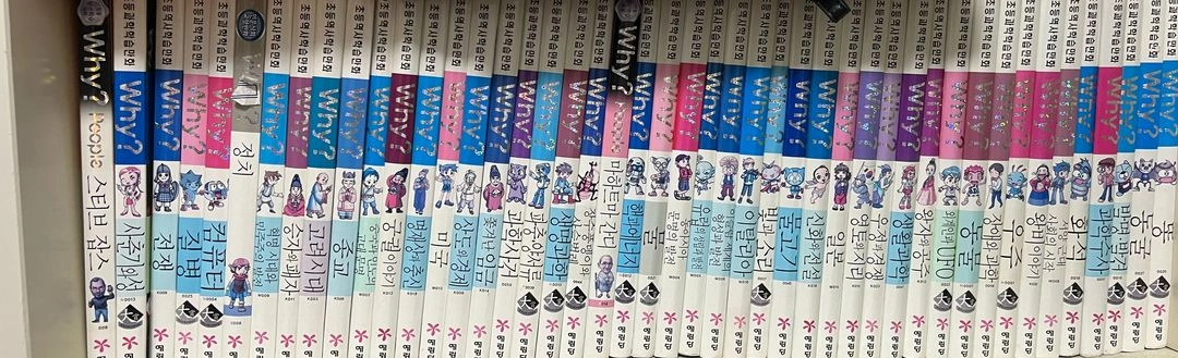 와이책 약 135~140권 이미지