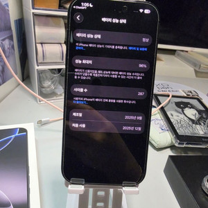 아이폰16프로 256gb 블랙 자급제 배터리효율 96퍼 이미지