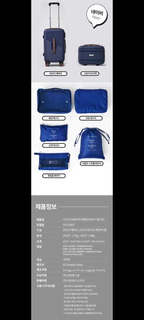 새상품 30만원 여행용캐리어 여행가방 싸게 내놓아요!! 이미지