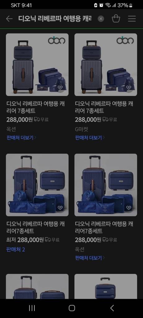 새상품 30만원 여행용캐리어 여행가방 싸게 내놓아요!! 이미지