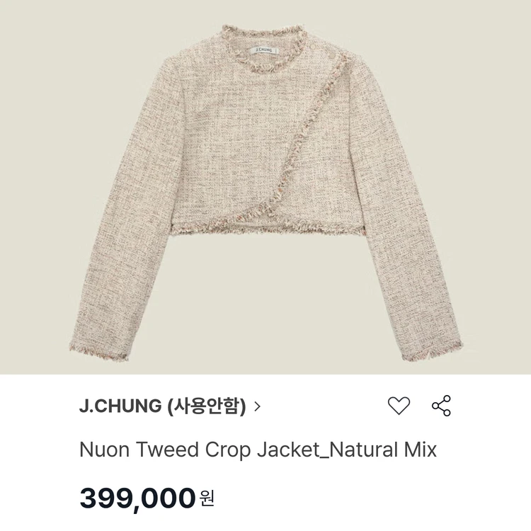 제이청(J.CHUNG) 트위드자켓 55 이미지