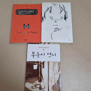 클래식 문학 도서 3권 세트 이미지