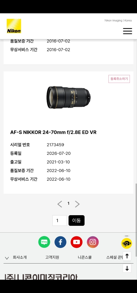 니콘 24-70 vr 이미지