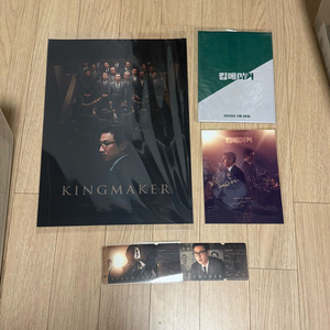 킹메이커 A3 포스터 싸인 아트카드 오리지널 티켓 오티 스페셜 티켓 메가박스 캐릭터 미니포스터 세트 설경구 이선균 이미지