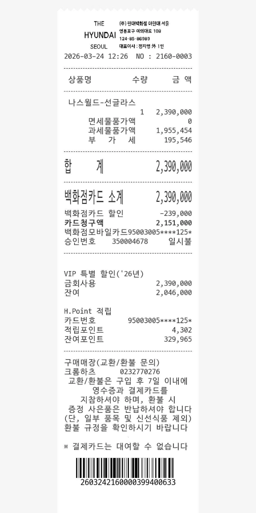 크롬하츠 바질릭토리안3 매트블랙 새제품급 이미지