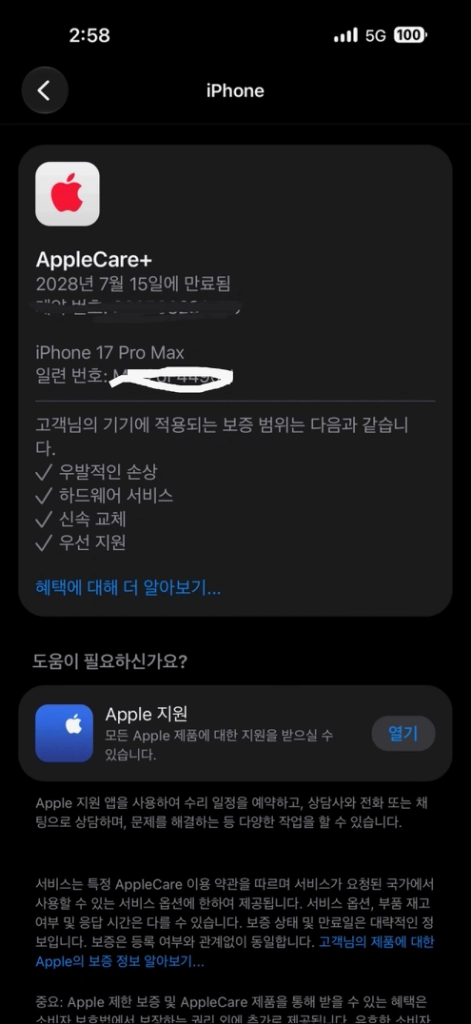 아이폰17프로맥스 512 자급제 애케플 팝니다 이미지