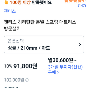 잰티스 허리탄탄 본넬 스프링 매트리스 싱글 이미지