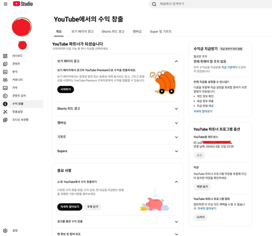 [최고품질] 유튜브채널 팝니다. 수익창출완료, 60일 항소보증, 한국 노출 테스트, 조회수 잘나옴, 유기적 채널 이미지