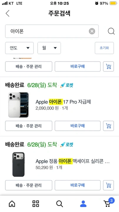 아이폰 17 프로 실버 512GB 자급제 공기계 초 S급 제품. 이미지