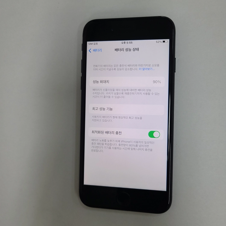 아이폰7 매트블랙 32GB (카메라무음) A급 배터리90% 201860 이미지