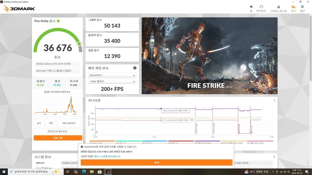 4070Super 이미지